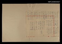 藏品(無題名：福海雲帆志……)的圖片