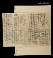 藏品(無題名:琴瑟違和近十年有感；無題名：小坡園地作平臺)的圖片