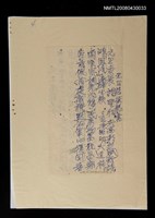 藏品(元旦謁德龍宮；元旦謁顯化宮)的圖片