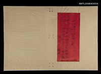 藏品(祝王繼生先生李六妹小姐結婚大慶；無題名：慶申微意會同人……；無題名：五風處處晴極好…)的圖片