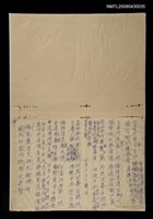 藏品(無題名：百善行為占首功……；無題名：瑞氣麗青天；客家民謠比賽會)的圖片