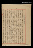 藏品(八脈七言律詩)的圖片