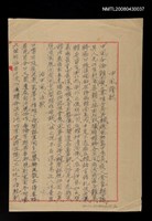 藏品(中風證歌；治中風八法歌)的圖片