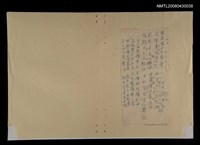 藏品(無題名：提高婦女日頻繁……；無題名：二八佳辰韻事存…；無題名：貓似虎兒七八九……)的圖片