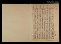 藏品(蟠桃獻壽)的圖片