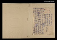 藏品(無題名：湯網曾文三面開……；桂香飄動)的圖片