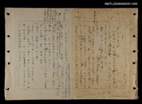 藏品(國台對照活用辭典印製手稿)的圖片