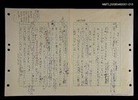 藏品(國台對照活用辭典印製手稿)的圖片