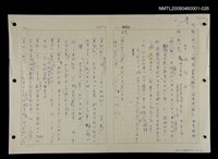 藏品(國台對照活用辭典印製手稿)的圖片