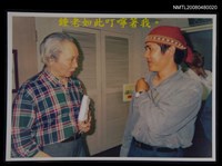 藏品(與鍾肇政合影)的圖片