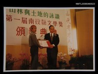藏品(南投縣文學獎頒獎典禮)的圖片