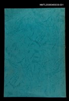 藏品(那年我們祭拜祖靈（上）（影本）)的圖片