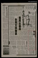 藏品(生之祭（7）)的圖片