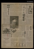 藏品(第一屆南投縣文學獎揭曉)的圖片