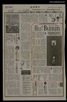 藏品(Hu！Bunun（下）)的圖片