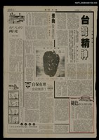 藏品(褪色的部落（6）)的圖片