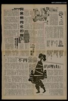 藏品(與黑熊同名的獵人（中）)的圖片