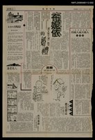 藏品(布妮依的婚禮（2）)的圖片