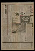 藏品(黥面（2）)的圖片