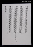 藏品(生命中的〝火〞伴)的圖片