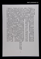 藏品(文學心．布農魂)的圖片