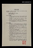 藏品(黥面出版合約書)的圖片