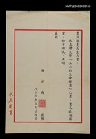 藏品(贈書感謝函)的圖片