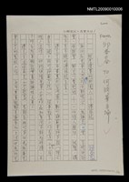 藏品(敦厚樸實的桃園人－傅林統)的圖片