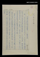 藏品(兒童美術教育推廣者－鄭明進)的圖片