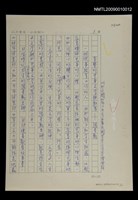 藏品(真摯的兒童文學耕耘者－張彥勳)的圖片