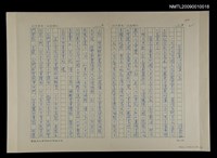 藏品(永葆童心的潘人木)的圖片