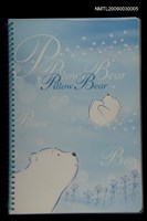 藏品(〈瓷像〉等文章翻譯剪輯)的圖片