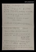 藏品(「關關雎鳩……」)的圖片