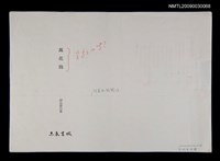 藏品(萬花筒（影本校對稿）)的圖片