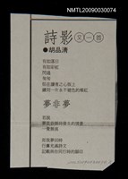 藏品(詩影（又一首）)的圖片
