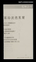藏品(寫給波德萊爾（拆頁）)的圖片