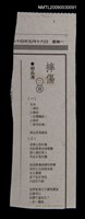 藏品(摔傷二題)的圖片