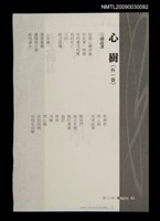 藏品(心樹（外一首）（拆頁）)的圖片