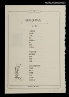 藏品(心樹（拆頁）)的圖片