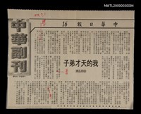 藏品(我的天才弟子)的圖片