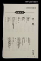 藏品(浩劫（拆頁）)的圖片