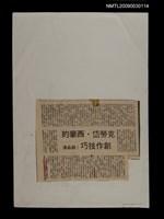 藏品(克勞岱‧西蒙的創作技巧)的圖片