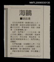 藏品(海鷗)的圖片