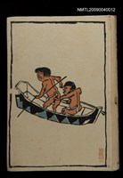 藏品(長耳國漂流記)的圖片