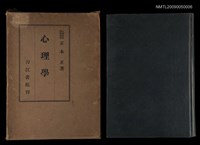 藏品(心理學)的圖片