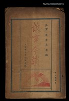 藏品(故事今談)的圖片