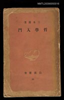 藏品(哲學入門)的圖片