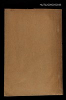 藏品(古事紀)的圖片