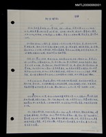 藏品(鄉史補記)的圖片