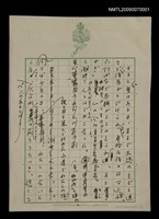 藏品(華麗島讚歌封面及其他)的圖片